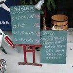 くわだ笑店 - お店入口