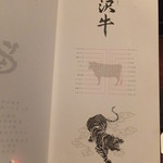 米沢牛焼肉 仔虎 - 