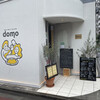 ピッツェリア ドーモ
