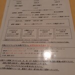 ガフーリオ - ランチメニュー