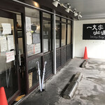 一文字カリー店 - 