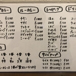 一文字カリー店 - 