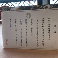 中国飯店 麗穂 - 