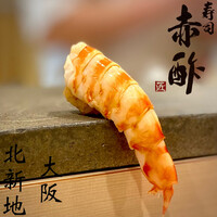 寿司赤酢・望月 - 