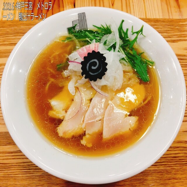 Metro Ramen 神戸三宮 阪急 ラーメン 食べログ Metro Ramen 神戸三宮 阪急 ラーメン 食べログ