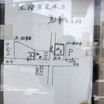 Hayashiya Shiyokudou - 駐車場