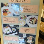 雄飛荘ロイアル - 6月のランチメニュー