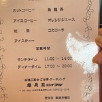 雄飛荘ロイアル - 