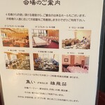 雄飛荘ロイアル - 