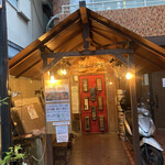 淡水研究室 一寸五分 - 淡水研究室外観