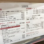 大阪餃子専門店 よしこ - 