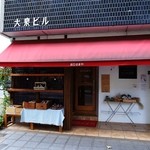 おひさまや - 外観