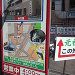 元祖長浜屋 - ※2012年10月8日撮影　②お店を出た後、案内板発見