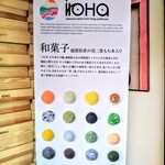 iroHa 神戸住吉店 - 店内