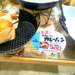 パン工房 ドロシー - カレーパン[2個](¥367→¥324)