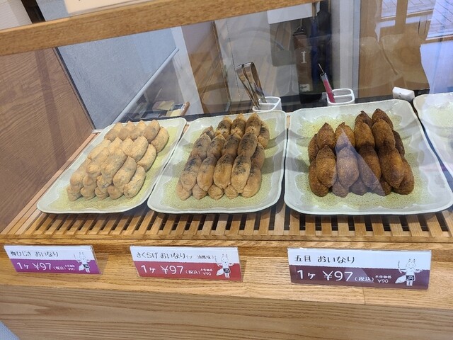 いなりのこん 赤坂 寿司 食べログ