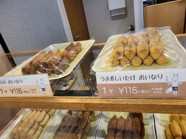 いなりのこん 赤坂 寿司 食べログ