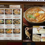 山本屋本店 - 