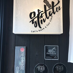 麺屋 號tetu - 看板
