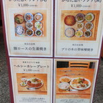 奈良 オモテナシ食堂 - 