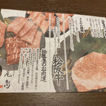 会員制焼肉 松阪屋 - 