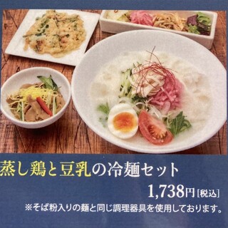 期間限定【冷麺フェア】実施中！