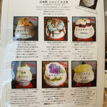 サカノウエカフェ - メニュー