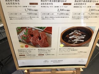 熟成和牛焼肉エイジング・ビーフ - 