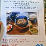 コッテジ - 石焼チーズタッカルビ