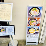 麺処 しろくろ - 