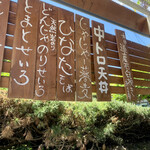 手打蕎麦のたぐと - 