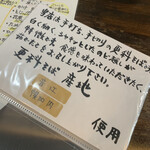 手打蕎麦のたぐと - 