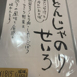 手打蕎麦のたぐと - 