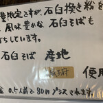 手打蕎麦のたぐと - 