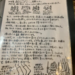 手打蕎麦のたぐと - 