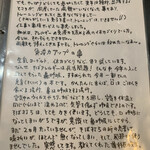 手打蕎麦のたぐと - 