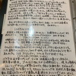 手打蕎麦のたぐと - 