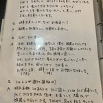 手打蕎麦のたぐと - 