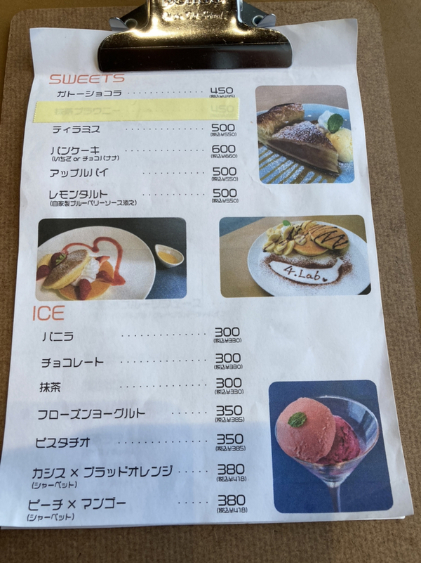 おでかけカフェ 4 おでかけカフェ 4 Cafe 4 You Kazeno Oka - Ofuna/Cafe | Tabelog