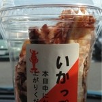 えびせん家族 - 料理写真:いかっぷ¥315