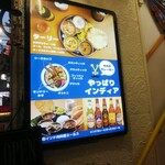 やっぱりインディア - 