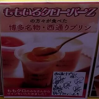 西通りプリン_2