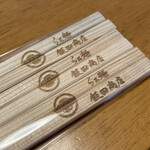 飯田商店 - 店名刻印箸