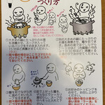 飯田商店 - 冷凍ラーメンの作り方