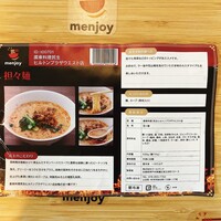 廣東料理 民生 ヒルトンプラザウエスト店 - 
