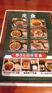 金の釜 徳衛門 - レギュラーメニュー。ヤンニョンチキン定食がビジュアルも値段も、日替とおなじなんですけど(^_^;)