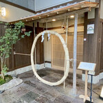 h Yoshizawa - 茅の輪を潜る日本古来の伝統が息づいています。
