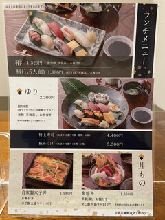 h Sushi Kikuchi - 