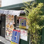 Komugi No Kaori - 【2021年06月】店舗外観、パッと見はパン屋さんぽくない(笑)。小窓越しにオーダーして購入する仕組み。