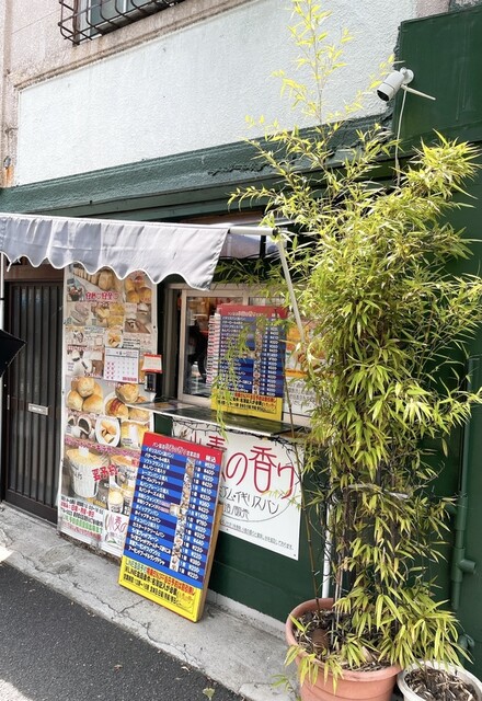 小麦の香り 西巣鴨 パン 食べログ